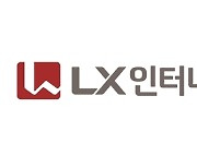 LX인터내셔널, 지난해 영업익 9,655억원…'사상 최대'