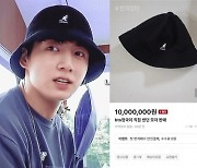 BTS 정국 모자 1천만원에 판매 시도한 외교부 전 직원 약식기소