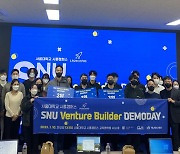 와이앤아처, 서울대학교 시흥캠퍼스 ‘SNU 벤처 빌더 프로그램’ 성료
