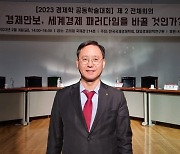 김대종 세종대 교수 한국경제학회 논문발표…“기업하기 좋은 나라로 위기 극복하자”