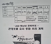 판교 호텔 특혜의혹…이재명 '5단계 종상향' 서명