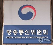 ‘文정부 기관장’ 버틴 방통·권익委...尹정부 평가서 최하위
