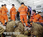 [포토] 출국 대기하는 국제구조대