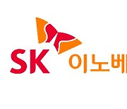 “고유가에 활짝”...SK이노베이션, 작년 영업이익 4조원 ‘역대 최대’