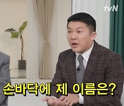 '야구의 신' 김성근 감독 "이승엽, 우리집 앞 빌딩 샀다"