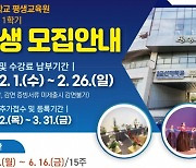 군산대 평생교육원, 2023학년도 1학기 수강생 모집...122개 강좌
