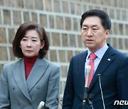 "많은 인식 공유해"...나경원이 김기현에 준 선물은 '수도권'