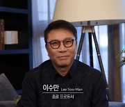 'SM 최대주주' 이수만, 카카오에 지분 넘긴 이사회 법적 대응