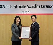 SK바이오사이언스, 정보보호 국제표준 ISO27001 인증 획득