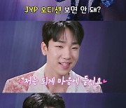 박지현 "JYP行 꿈꿨다"·김용필 "가족에도 말 못하고 출전"…당신이 몰랐던 '미스터트롯2' 뒷이야기