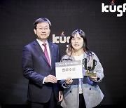 경일대 여자 배구부 김연정 선수, 2022 KUSF AWARDS U-리그 '최우수상' 수상