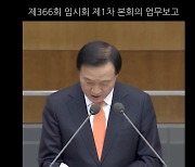 임태희 교육감, “경기교육 큰 방향은 기본에 충실한 교육”