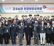 김기웅 서천군수, 민원담당 공무원과 도시락 간담회