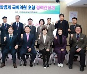 대전 서구, 박범계 국회의원 초청 정책간담회 개최