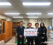 [김해소식] 김해 동서남북교회, 성금 300만원 기탁 등