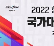 항저우 亞게임 '피파 온라인 4' 국가대표 추가 선발전 진행