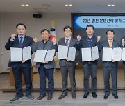남부발전, 발전설비 신뢰도 향상 위해 'K-BTS' 프로젝트 추진