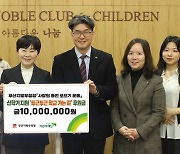 부산우정청 '사랑의 동전' 모금으로 저소득가정 지원