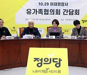 정의당 "이태원 참사 특별법, 2월 내 발효에 앞장"