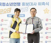 한국청소년연맹, 2023년 홍보대사로 국민가수 ‘코요태’ 위촉