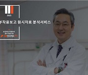 티핑인사이트, 의약품 부작용 보고 자동분석 서비스 ‘오토PV’ 출시