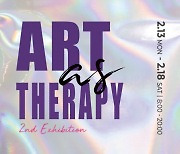 크레이머 미술치료 학교, 두 번째 전시 ‘2023 ART as THERAPY’ 갤러리카페 하나둘서 개최