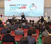 박완수 경남지사 "고성을 무인기 산업 선도도시로 만들겠다"