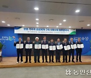 농협경제지주, 양봉 기자재 공급망 구축…3자 업무협의 체결