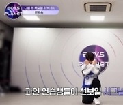 '보이즈 플래닛', 매력 폭발 연습생 대거 등장…시그널송 테스트