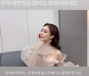 "토하지 마세요” 옥주현… 아파서 부은 얼굴 맞아?