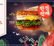 롯데리아, '전주비빔라이스 버거' 한정 출시