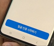 [단독] 신한, 다음주 'AI 얼굴인식' 도입…정부 '가이드 라인' 곧 발표