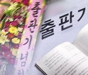 거스름돈 안 받는 정치인 출판기념회…편법 모금 판친다