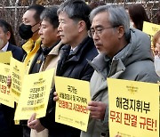 ‘세월호 구조 실패’ 해경 지휘부 2심도 무죄
