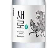 "롯데칠성 목표가 23만→24.5만원···'새로' 스테디셀러 가능"