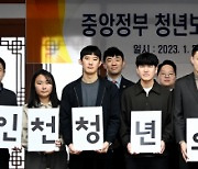 인천시, 청년정책 예산 1051억원 편성···지난해보다 18%↑