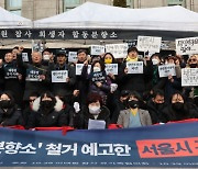 서울시, 10·29 참사 희생자 분향소 철거 연기···유족 측에 "12일까지 대안 달라"