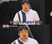 ‘이생편’ 강재준, 이은형 실력에 한숨 푹…부부 맞아?