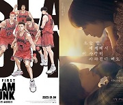 '슬램덩크' 대세는 빙산의 일각…'오늘 밤'→'스즈메의 문단속', 日영화의 조용한 역습[이슈S]