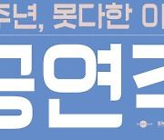 허각, 3월 25·26일 콘서트 '공연각: 10주년, 못다한 이야기' 개최