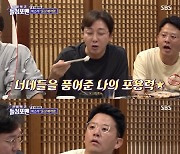 '돌싱포맨' 김준호, 미녀 개그우먼 '♥김지민'과 교제 비법? "신비감"[별별TV]