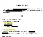 아센디오 측 “‘피지컬:100’ 제작 참여 맞아”..계약서 공개