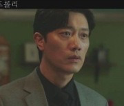 박희순-서정연, 김현주 뒤통수 쳤나...'트롤리' 충격 엔딩