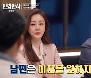 ‘안방판사’ 프로골퍼 남편, 생활비 요구하는 아내에 “돈 많은 남자 만나지..” 충격