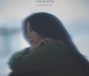 애프터스쿨 출신 레이나, 오늘(7일) 신곡 발매…'고막 여친' 컴백