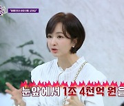 '서울대 출신' 유지연 "눈 앞에서 1조 4000억 날려…지금은 더 어마어마할 것" [종합]