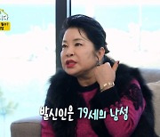 김인숙, 중매 고충 토로…"79세 男이 60대 초반 女 찾아" (같이 삽시다)[종합]