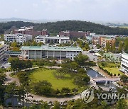 군산대, 평생교육원 12개 강좌 수강생 모집…26일 마감