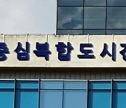 [세종소식] 행복청, 해빙기 건설현장 37곳 안전점검