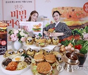 롯데리아, 비빔밥을 품은 '전주비빔라이스버거' 출시